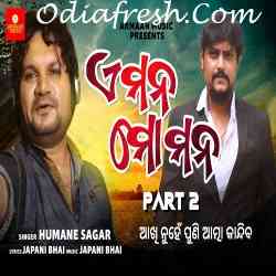 E Mana Mo Mana Part  2